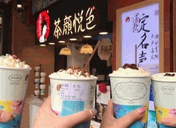 茶颜悦色