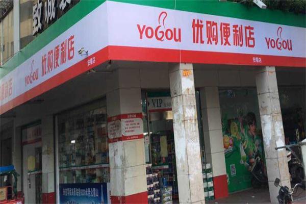 优购便利店产品 门店图片