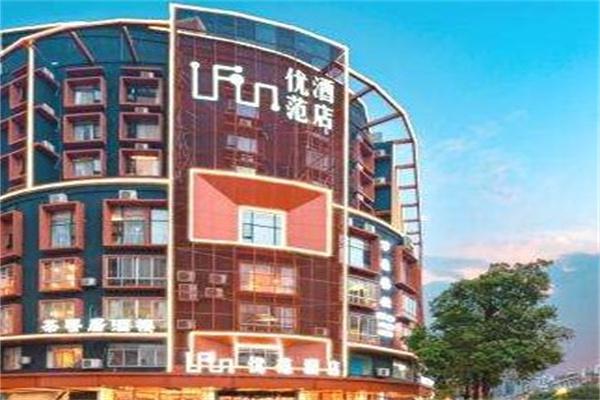 优范酒店产品 门店图片