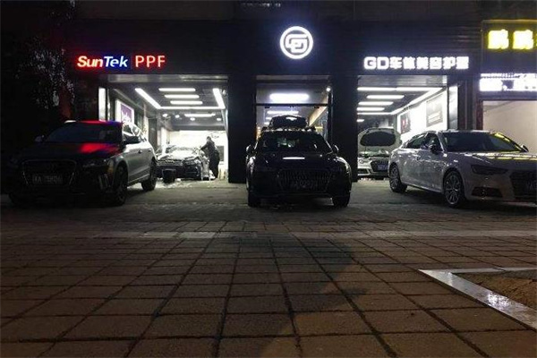 gd汽车美容产品 门店图片