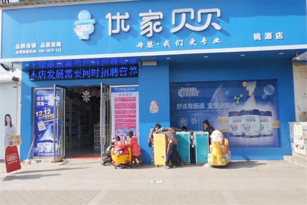 优家贝贝产品 门店图片