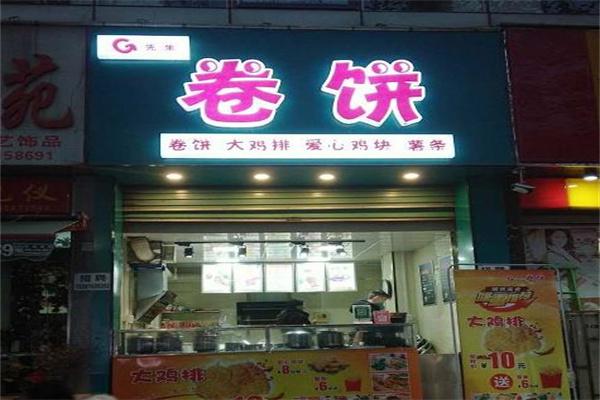 G小姐卷饼产品 门店图片