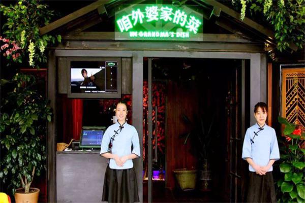 咱外婆家的菜产品 门店图片