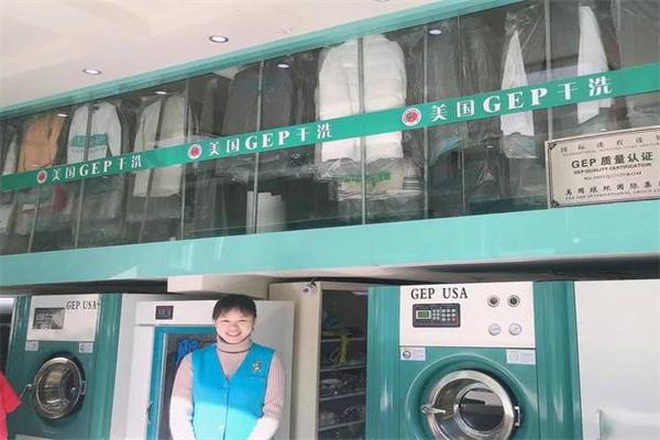 gep干洗店产品 门店图片