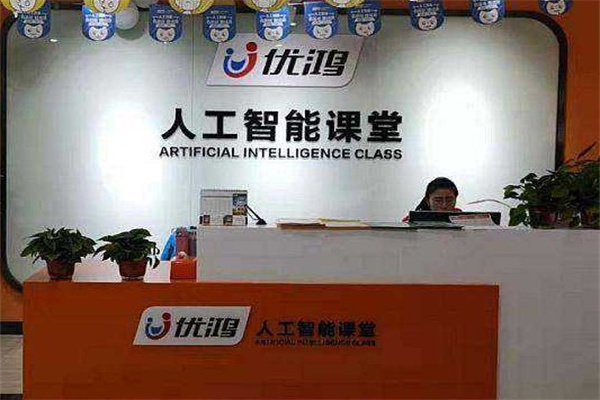 优鸿AI人工智产品 门店图片