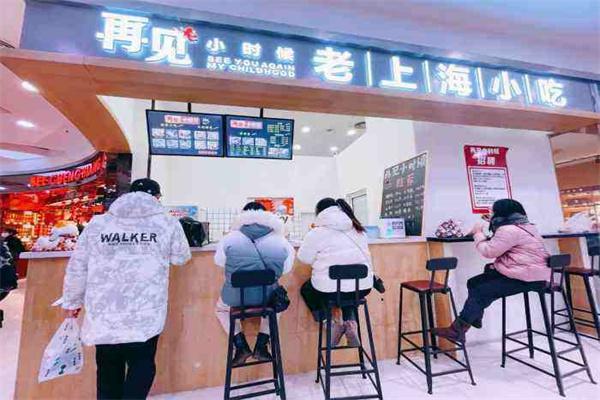 再见小时候上海炸货铺产品 门店图片