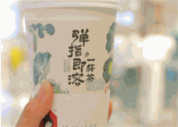 茶颜悦色
