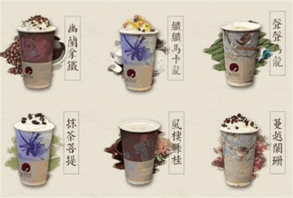 茶颜悦色