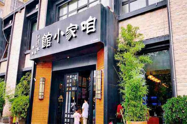 咱家小馆产品 门店图片