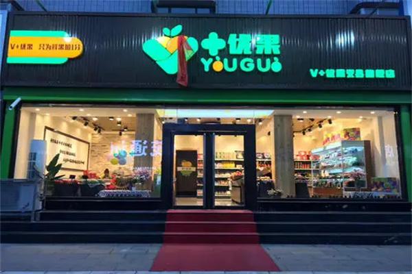 优果零食加盟费多少？加盟优势是什么