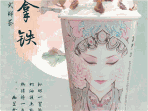 茶颜悦色