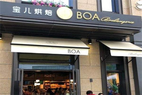 宝儿烘焙产品 门店图片
