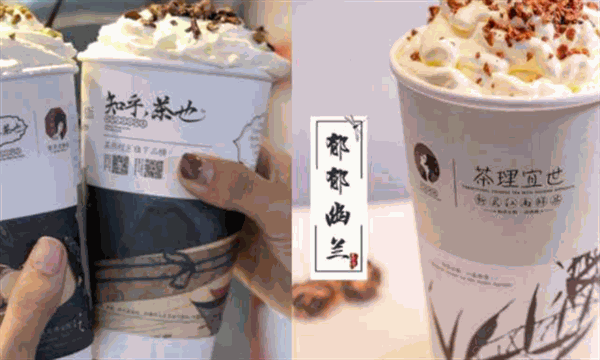 茶颜悦色