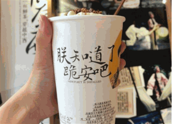 茶颜悦色