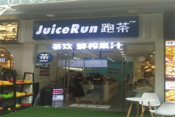 JuiceRun跑茶产品 门店图片