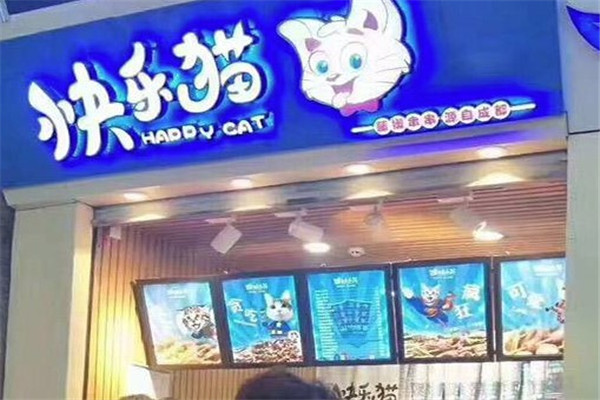 快乐猫藤椒串串