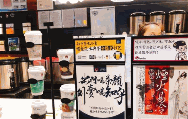 茶颜悦色