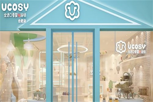 优可齐进口母婴店产品 门店图片