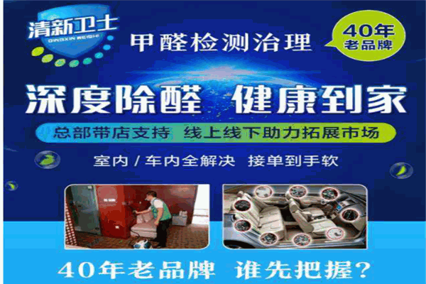 清新卫士家电清洗