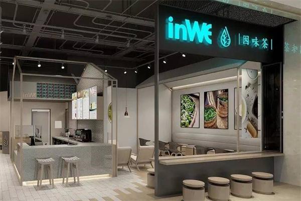 inwe因味茶产品 门店图片