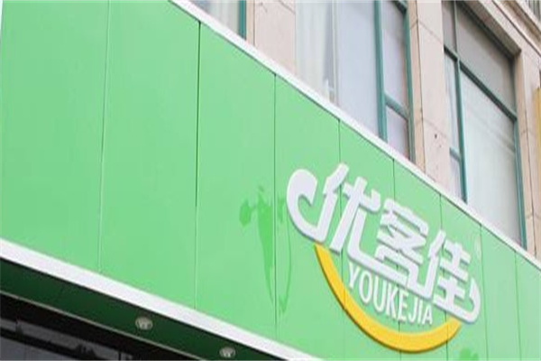 优客佳超市产品 门店图片