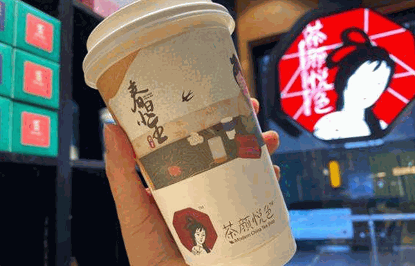 茶颜悦色