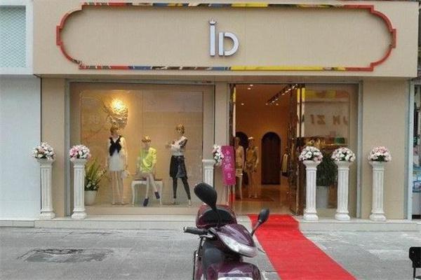id女装产品 门店图片