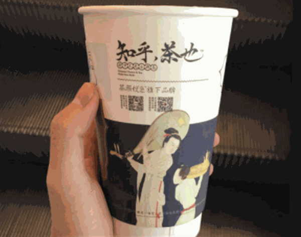 茶颜悦色