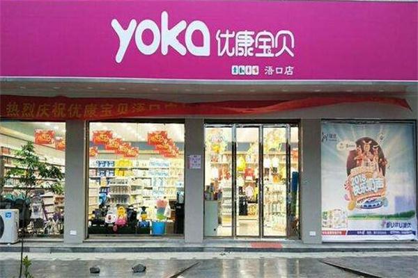 优康宝贝母婴店产品 门店图片