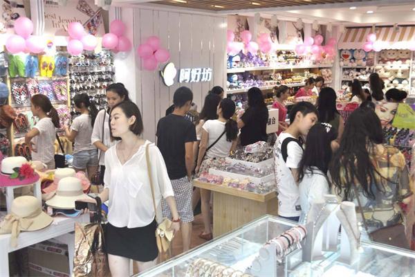 阿好坊产品 门店图片