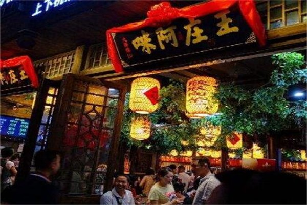 王庄阿咪加盟