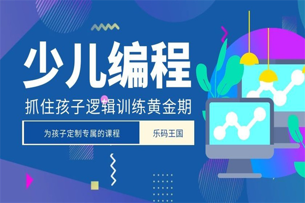 阿尔法少儿编程产品 门店图片