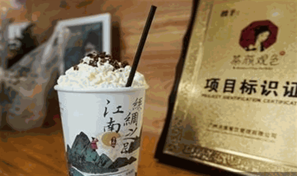 茶颜悦色