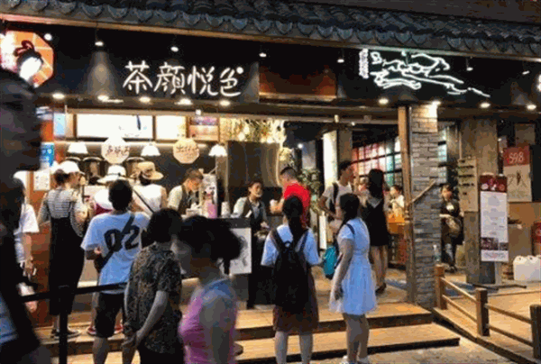 茶颜悦色