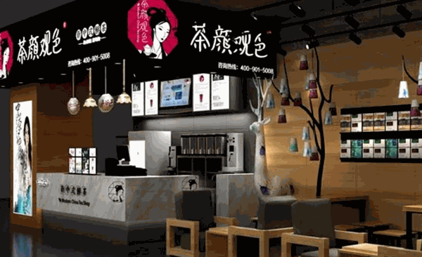 茶颜悦色
