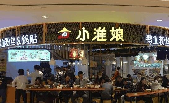 小淮娘鸭血粉丝