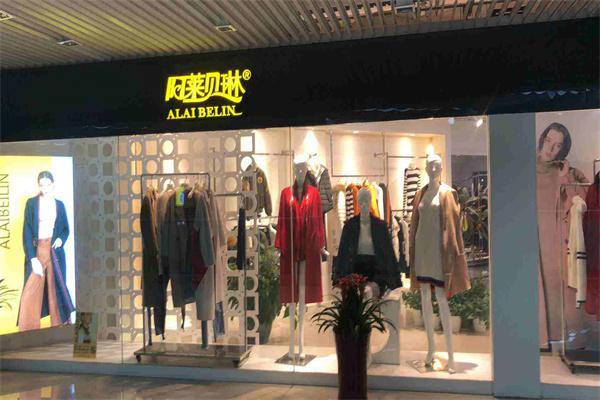 阿莱贝琳产品 门店图片