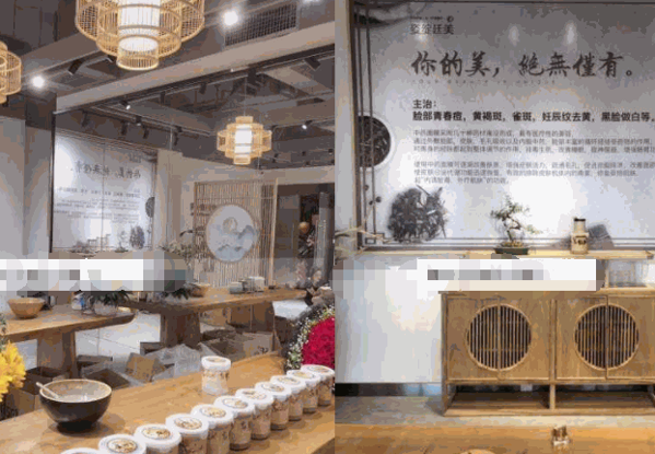 姿绽中药面膜产品 门店图片