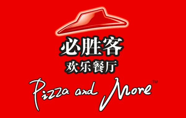 必胜客披萨