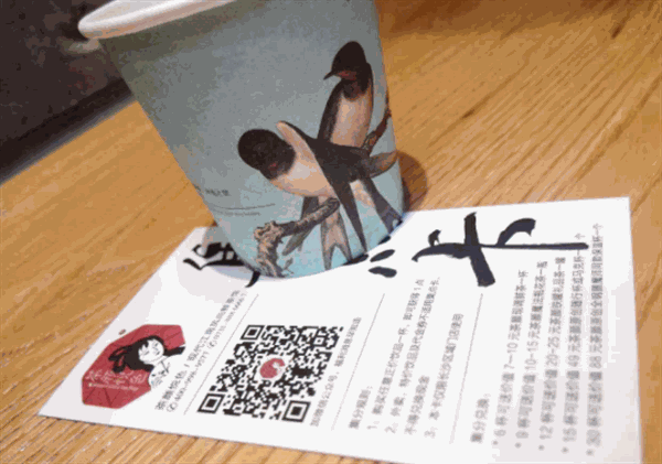 茶颜悦色