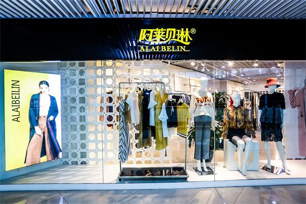 阿莱贝琳女装产品 门店图片