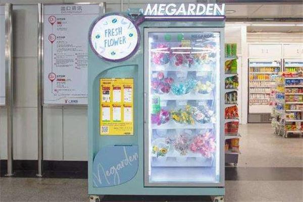 megarden鲜花售卖机