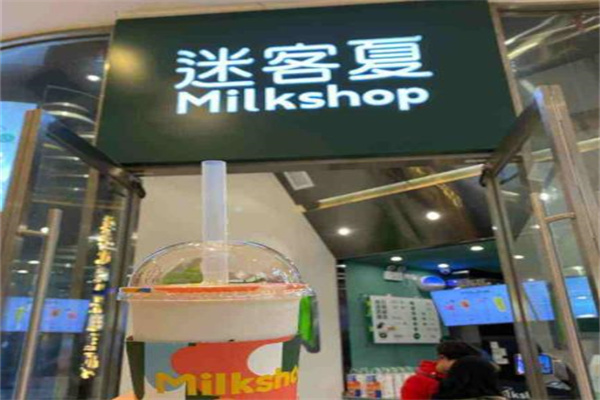 mikeshop迷客夏产品 门店图片