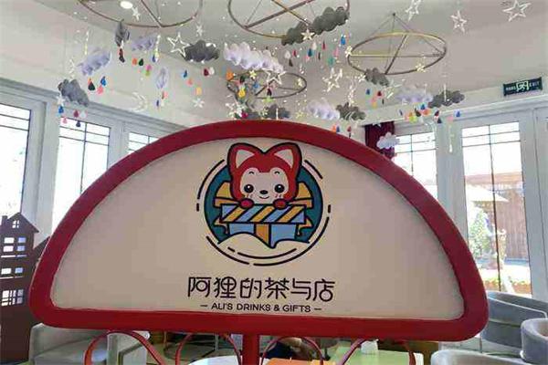 阿狸的茶与店产品 门店图片