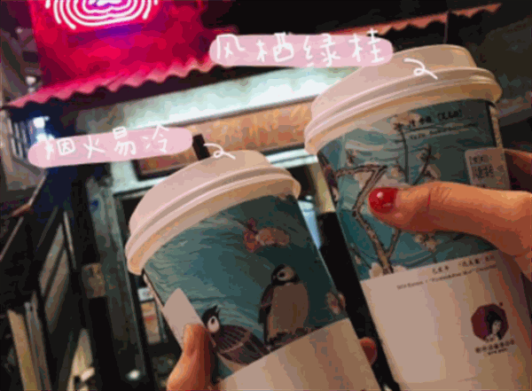 茶颜悦色