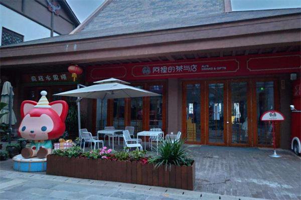 阿狸的茶与店产品 门店图片