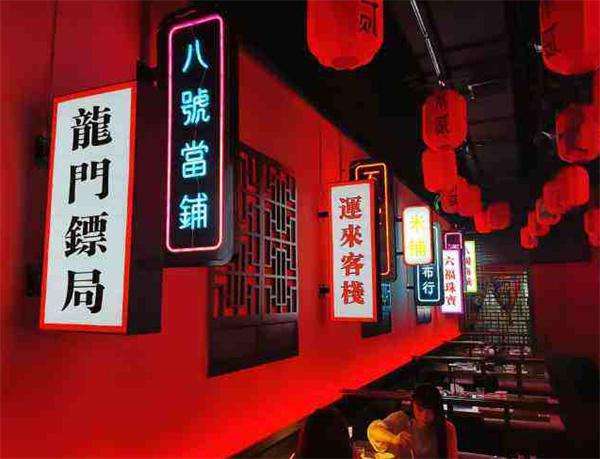 不贰酒馆产品 门店图片