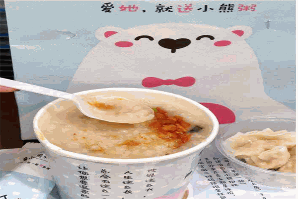 小熊粥铺