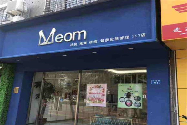 meom魅牌的化妆品产品 门店图片