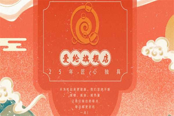 爱纶蛋糕产品 门店图片